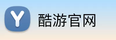 酷游官网 Logo